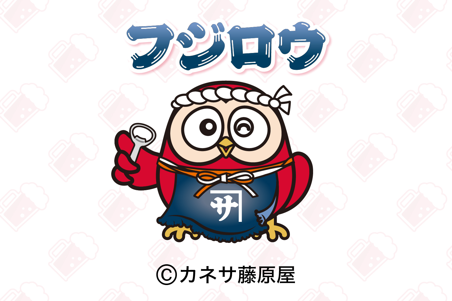 Introducing “Fujiro,” the Kanesa Group’s Official Character!
